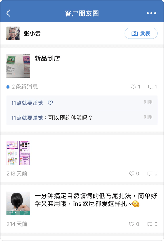 微信|企业微信客户朋友圈一条可以发多少条？有数量限制吗？丨小裂变