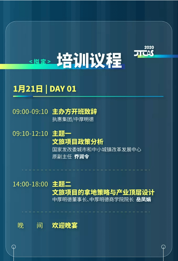 2021年，我们需要怎样的文旅企业、文旅人才？