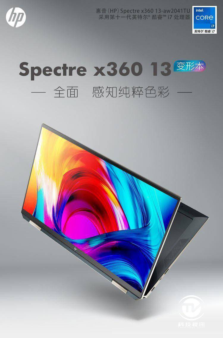 Evo认证创设新机惠普Spectre x360 13评测_手机搜狐网