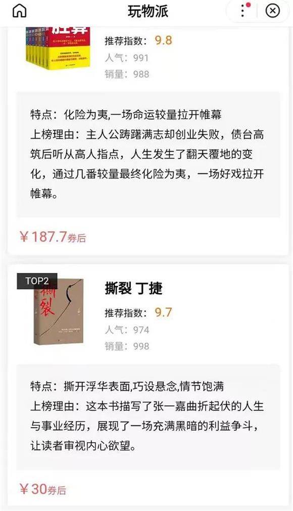 2021年小说排行_2021十大小说网站排行榜,创世中文网,第一众所周知