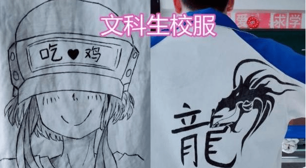 学生手绘“大牌校服双赢彩票”走红低调中透着奢华美术生校服更惊艳(图4)