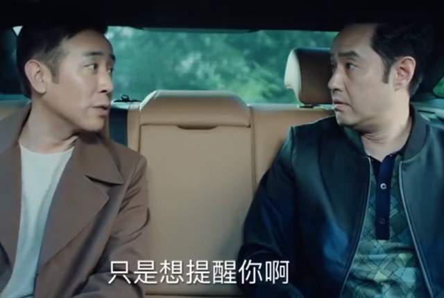 《巡回检察组》大结局：冯森边国立联手演戏，