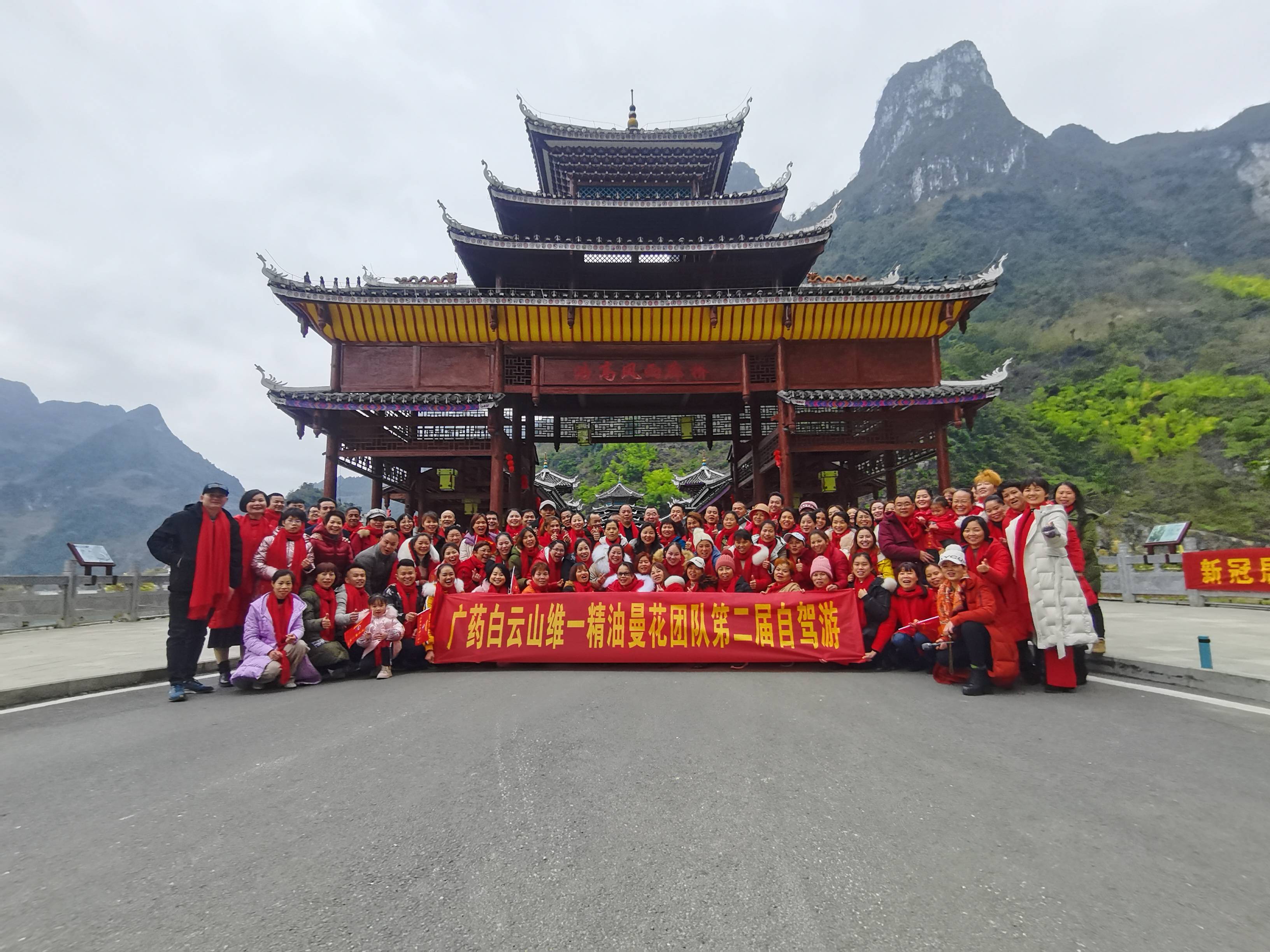 白云山维一植物精油曼花团队百色浩湖旅游交流学习