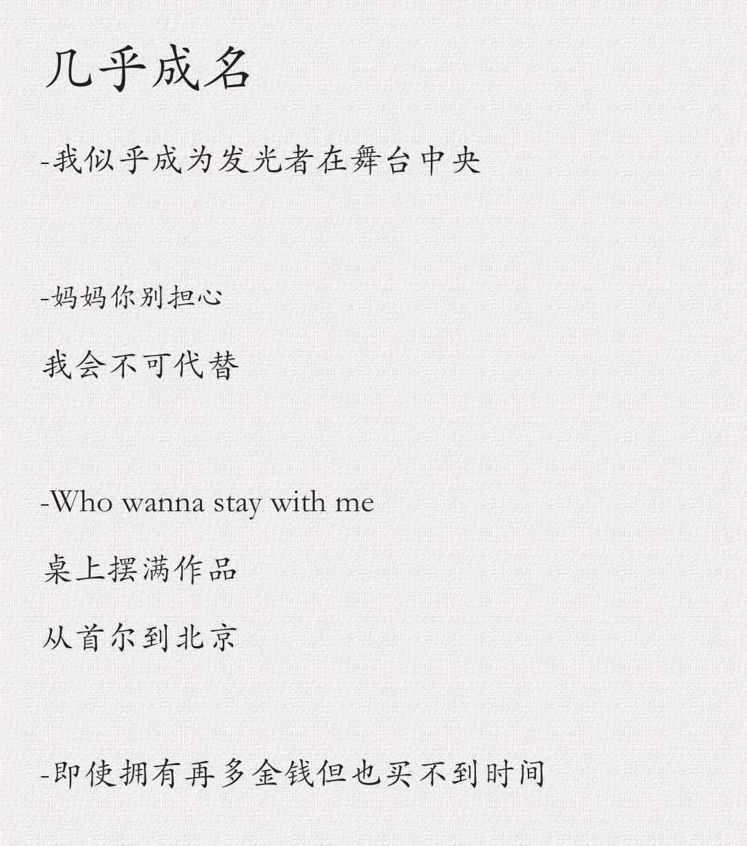 严浩翔简谱_严浩翔贺峻霖