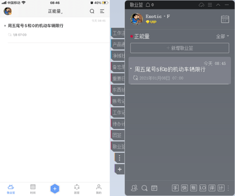 如何设置ios限行提醒