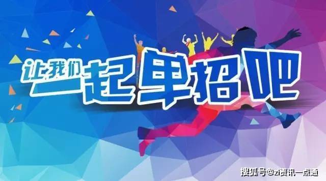 高职单招是什么意思呀 9f82103a74cb40d3b90a96c3ea400479.jpeg