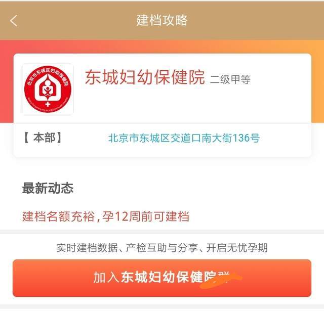 什么时候建档怀孕 d92c5bcafc3d46a7b1d5dba17e1ed9a7.jpeg