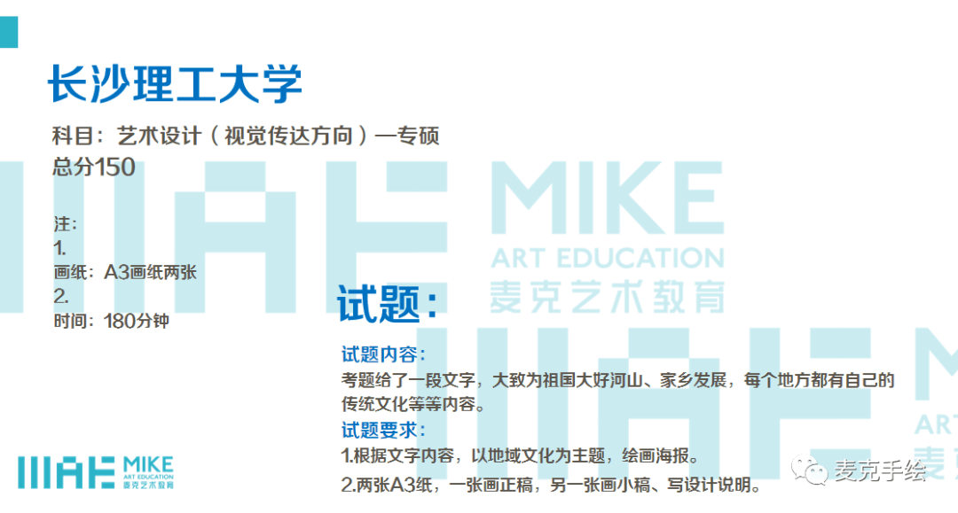 视觉传达考研学校排名_视觉传达考研优秀作品(3)