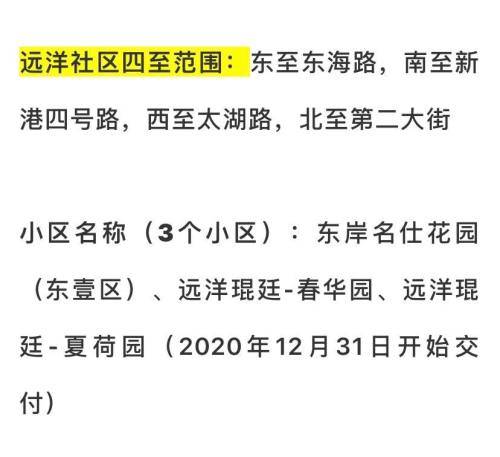 滨海新区泰达街20个社区划片首度公布