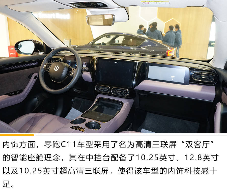 不到20万,配置不输model y,零跑c11在做赔本买卖?