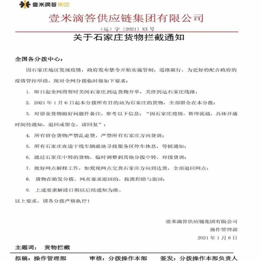 全国物流停运通知来了,抓紧备货!