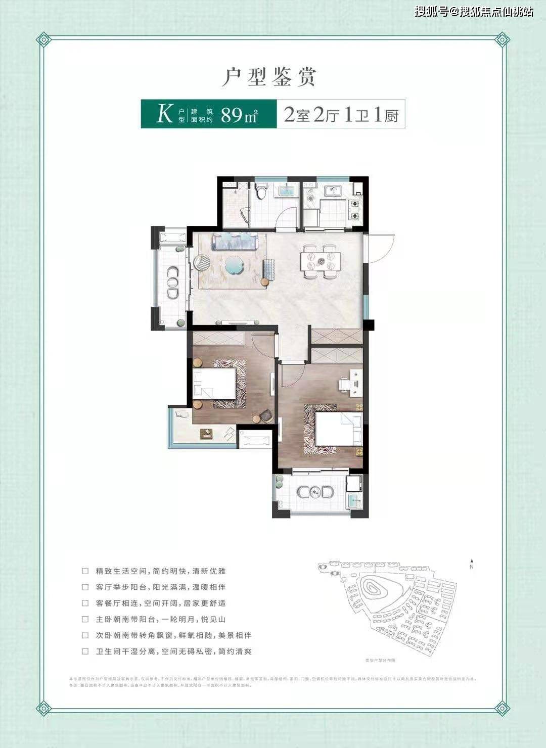 d户型:建筑面积约107 3室2厅2卫 安吉城西全龄化康养社区 安吉树兰