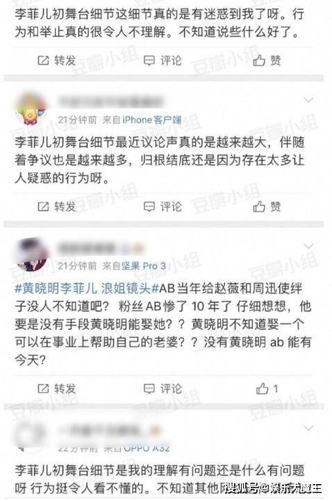 继微博评论被沦陷后，李菲儿广场半夜又被屠，