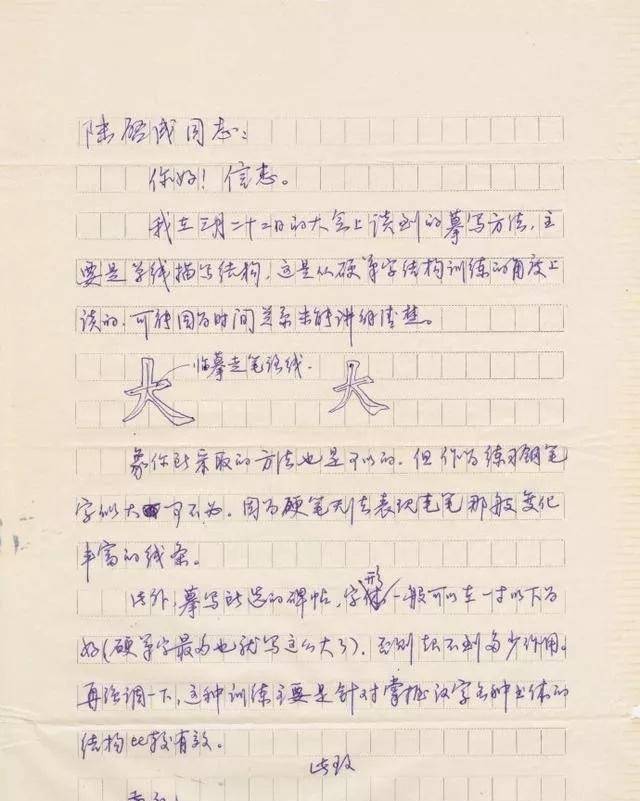 每一封书信都是一幅上等的书法作品,对于这些书信,无论是在理论上