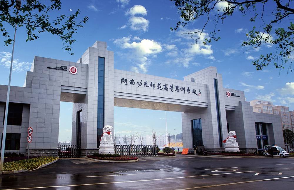 湖南省2020单招学校_2021年湖南民族职业学院单招补习