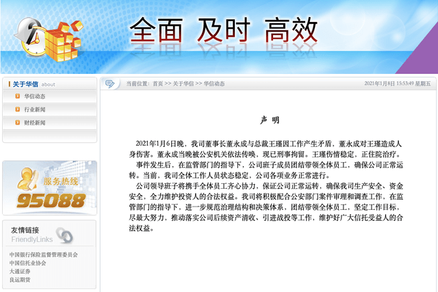 原董事长锤总经理,“商场”就像一个“战场”