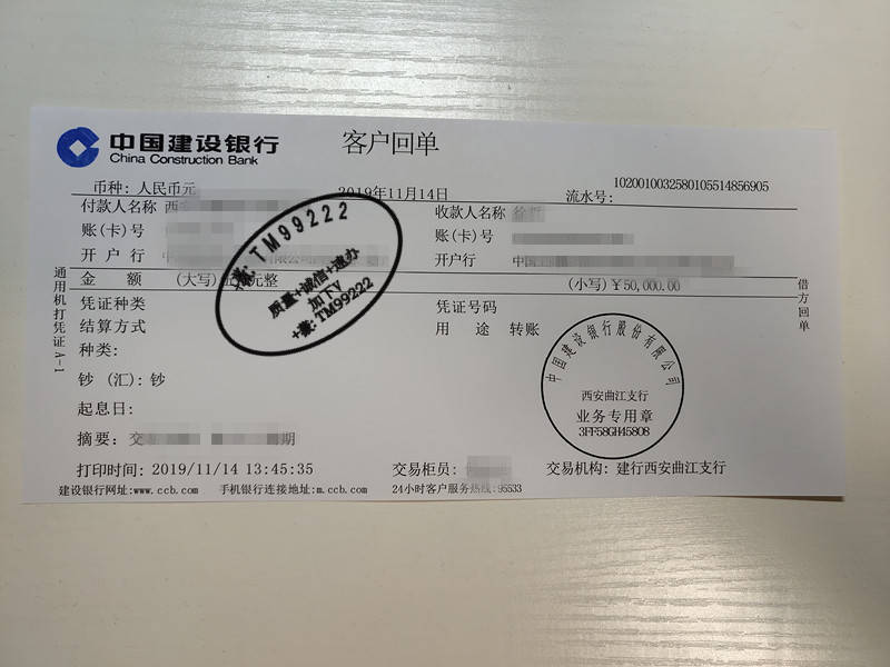 银行转账回执单没有盖章 来自搜狐网