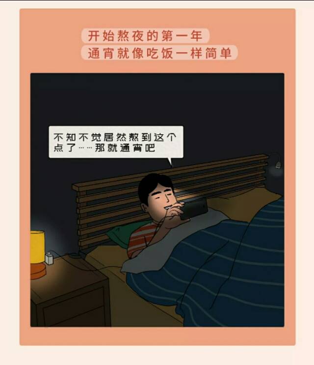 漫画:很多事情做多了,就真的不爽了!