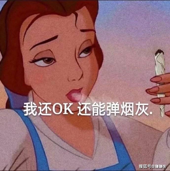 最新表情包图片:我很好