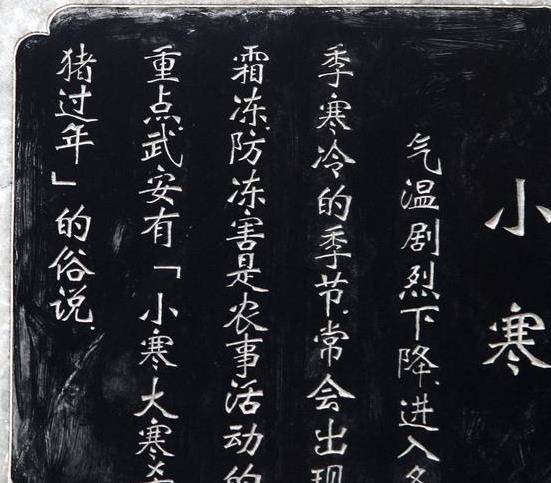 九什么雪成语