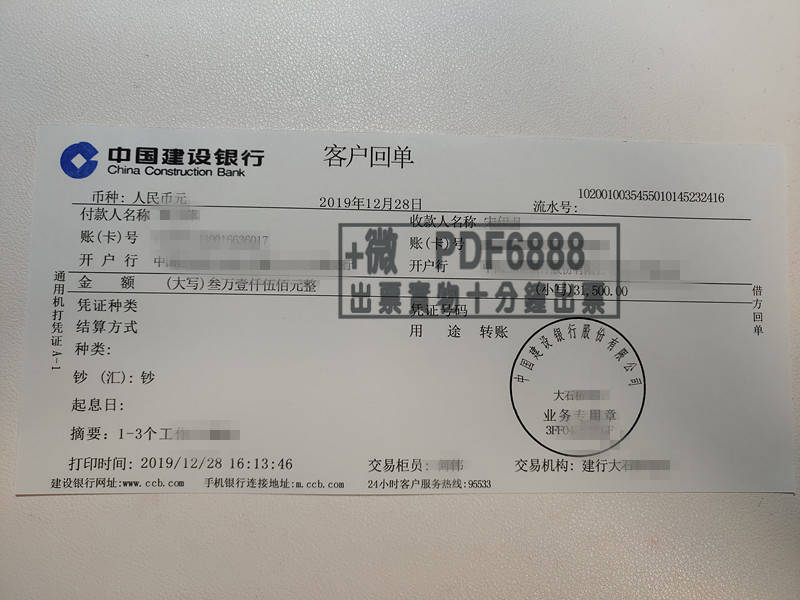 汕头办理银行转账回执单 来自搜狐网
