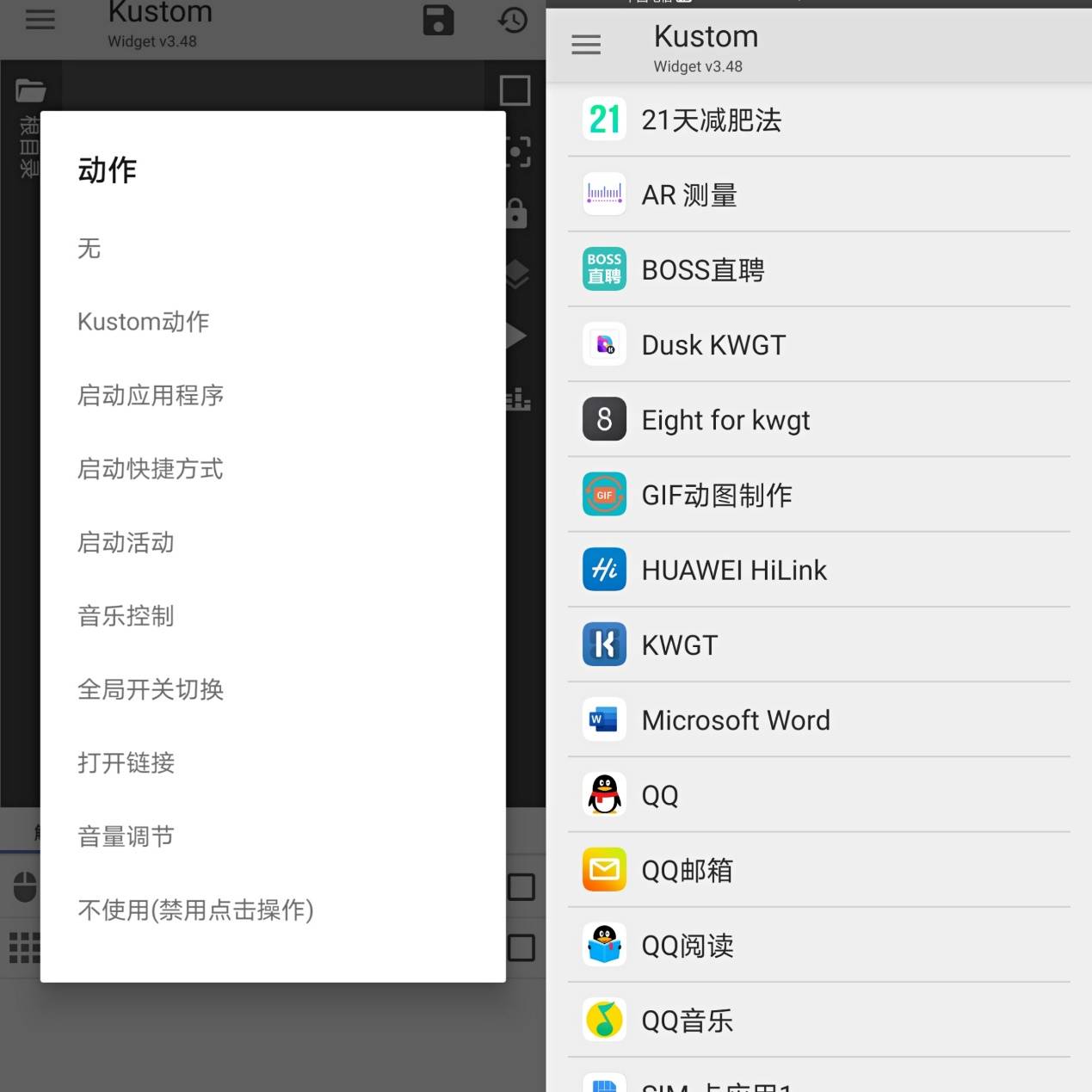 部件|超好用的手机桌面小组件，一键美化桌面，实用又美观