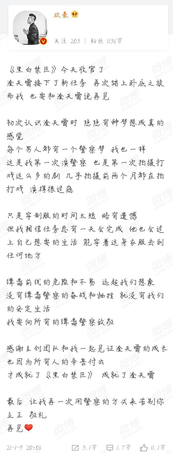 黑白禁区最后密码是什么