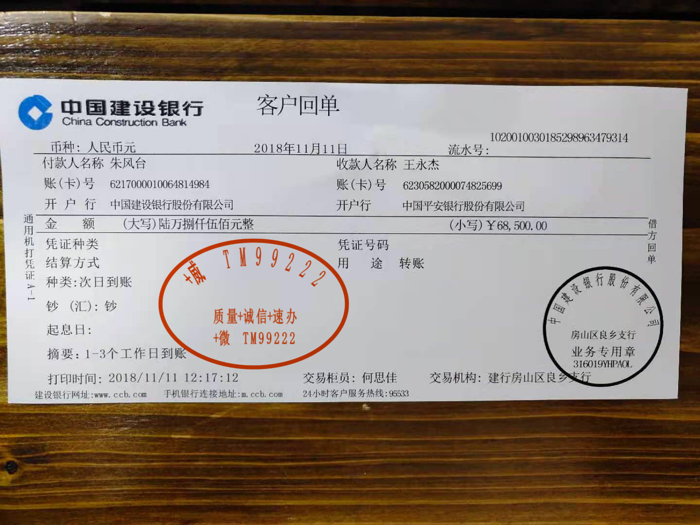 漳州银行转账回执单哪家比较好 来自搜狐网