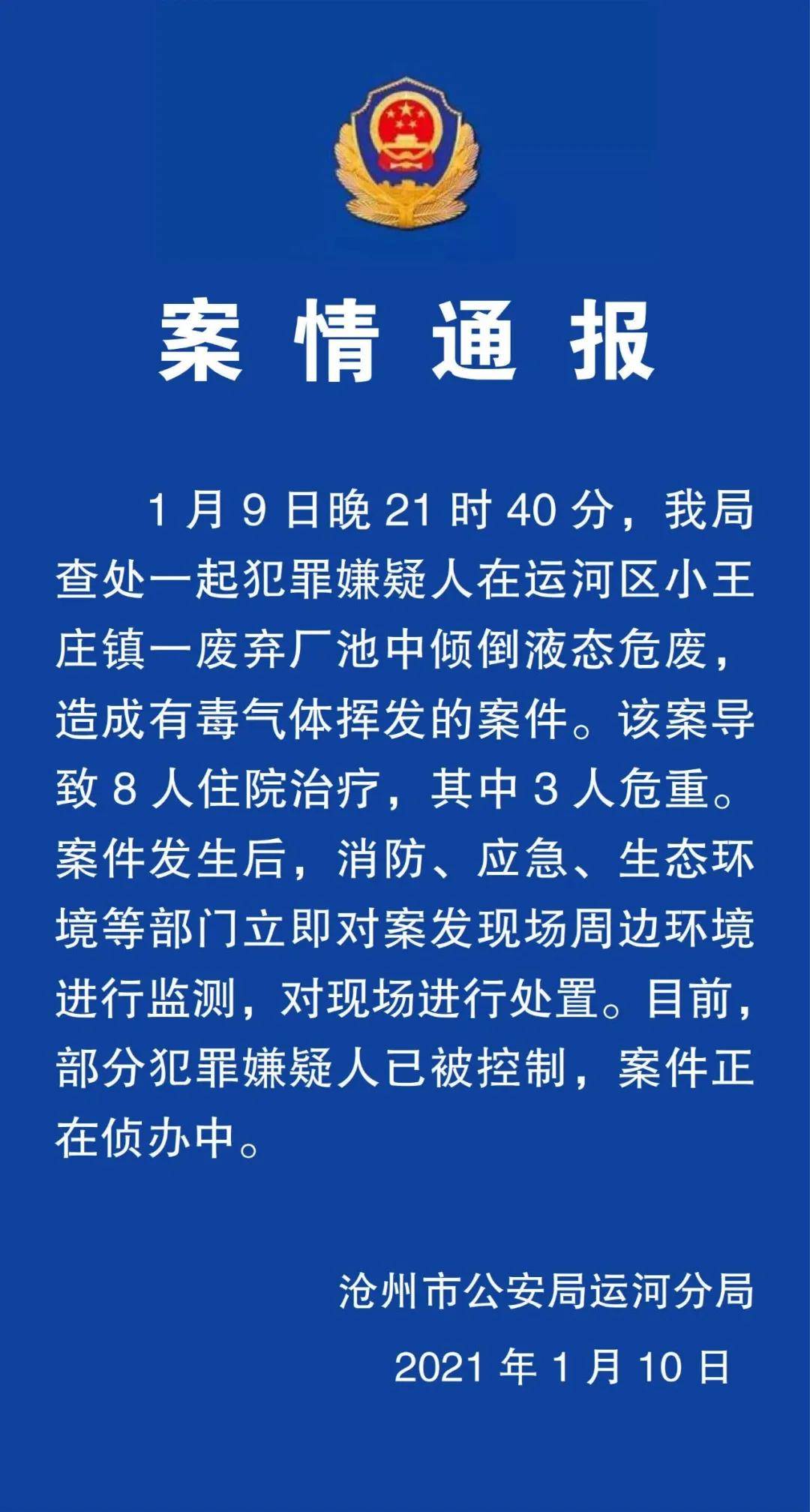 新疆流动人口管理办369_新疆出台流动人口服务和管理办法图片(3)