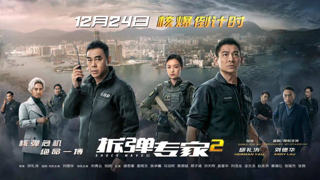 《拆弹专家2》燃爆了,结尾香港青马大桥大爆炸太震撼!