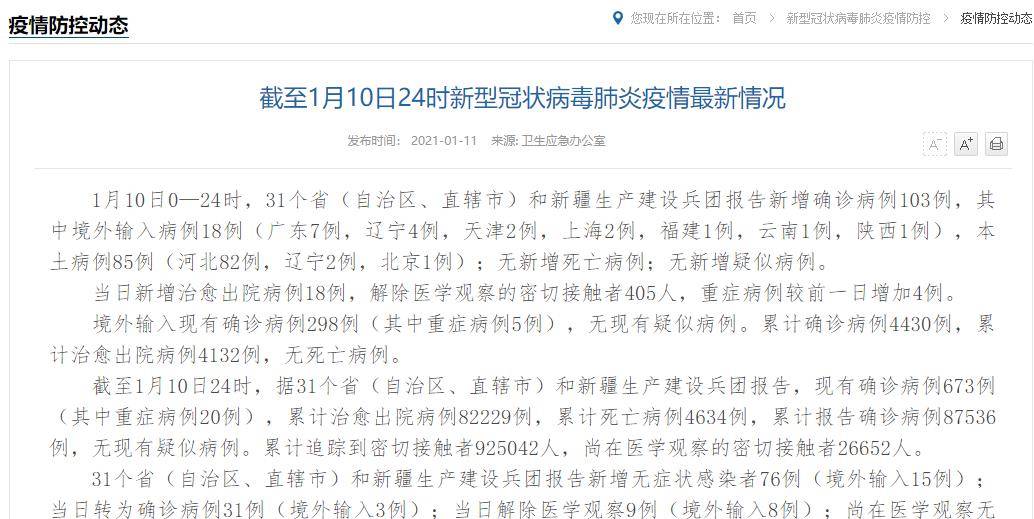 ...10例无症状感染者-2022邯郸市最新解封时间