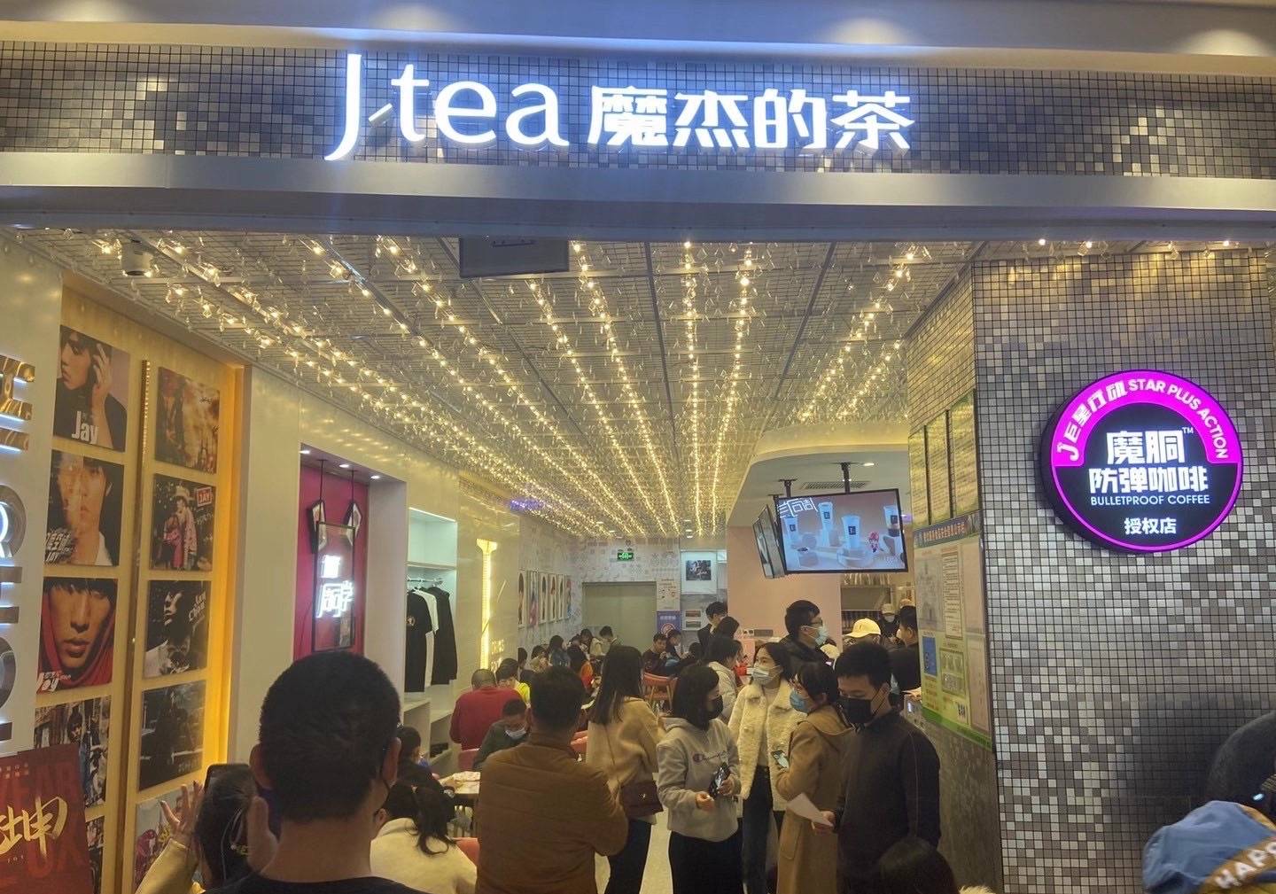 实力宠粉就在jtea魔杰的茶