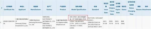 设计|三星S21系列首家曝光：5865元起，是近三年来最便宜的
