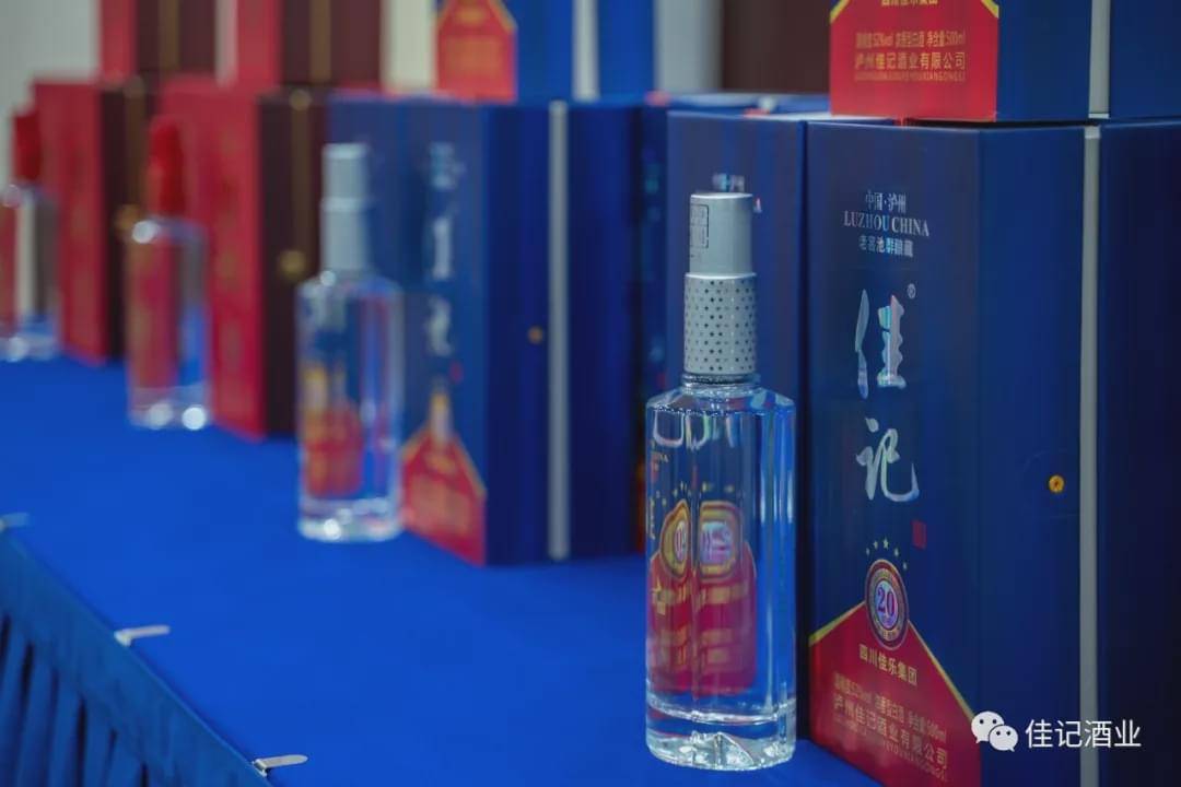 白酒产业走向世界!泸州佳记酒业举行战略发展介绍会