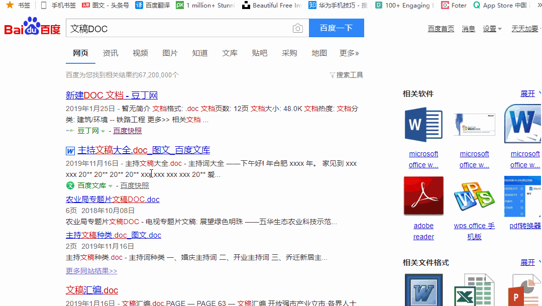 却被告知无法复制,我们可以返回上一个页面,点击