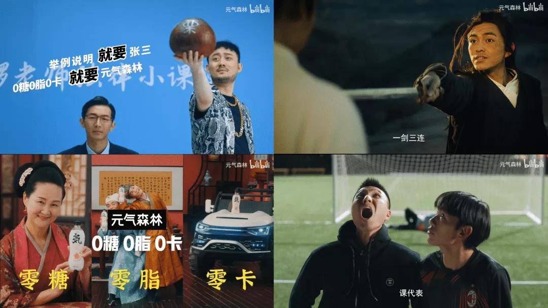 独家专访:元气森林首谈冠名b站跨年夜!