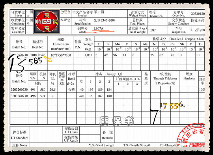 l907a质保书