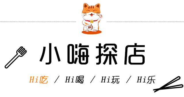 【小嗨探店·邵阳】干饭人觉醒时刻!天青色等烟雨,美食在等你!