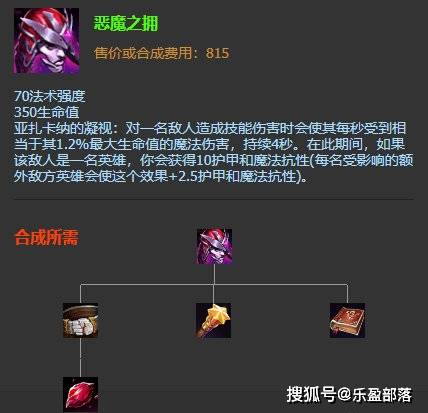 杰斯有话说第二十二期:相似效果的装备分析