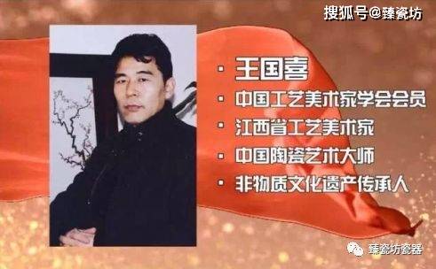 王国喜霁彩珐琅第一人惊世的研究成果