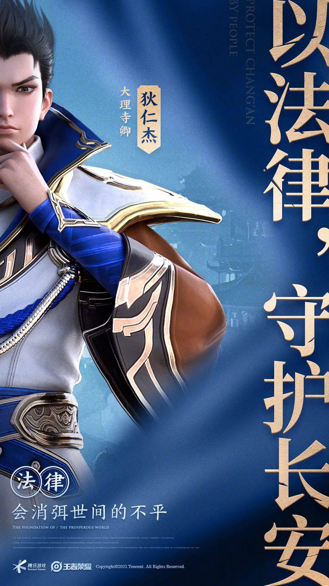 原创王者荣耀:司空震携星之祝福上线,春节或迎来两款荣耀典藏皮肤