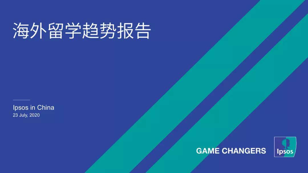 留学机构招聘_Ipsos发布英美新加多国留学报告,别犹豫了 去这个国家留学就业才最吃香