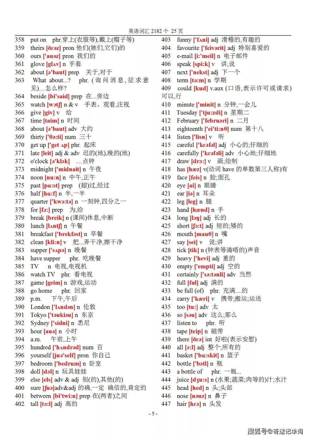 厚的英文单词怎么发音 9fe79ad37e034cb191bdf1b92b818d8a.jpeg