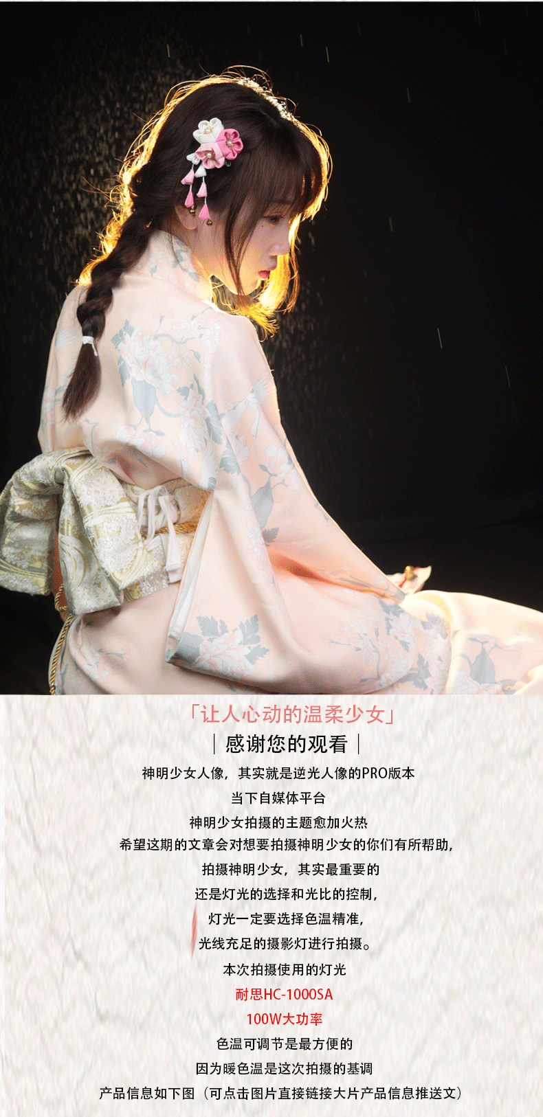 神明少女的背后是什么样的圣光