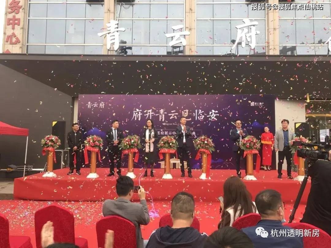 2021官网杭州临安荣上青云府楼盘房价荣上青云府售楼处位置电话户型图