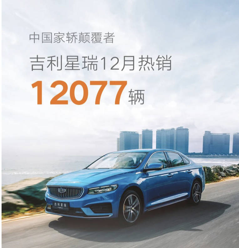 原1.4T CVT,“小一号”吉利宾瑞,能和星锐一样火?