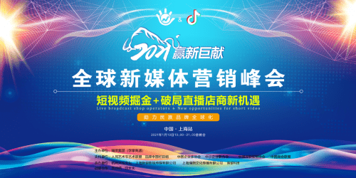 
赢新巨献 曦荣团体全球新媒体营销峰会上海首站正式启动‘博鱼体育官方网站’