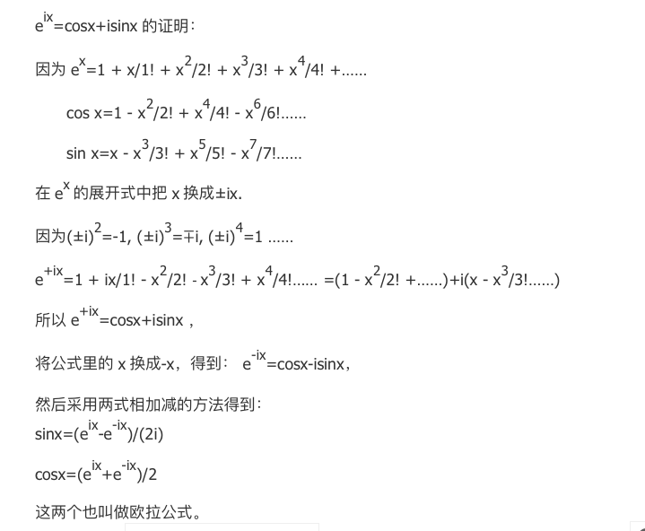 被誉为上帝创造的公式,影响数学与物理的发展,欧拉公式咋这么牛