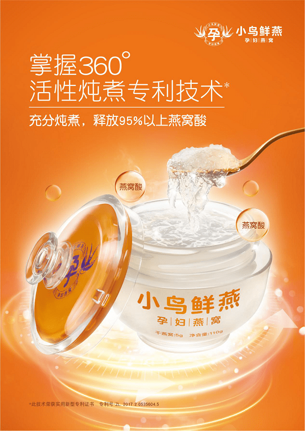 孕妇燕窝如何选购?小鸟鲜燕专业孕妇燕窝