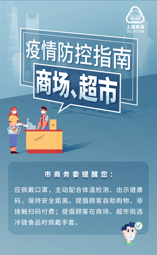 张文宏呼吁人们尽快接种疫苗,上海出台4个疫情防控指南